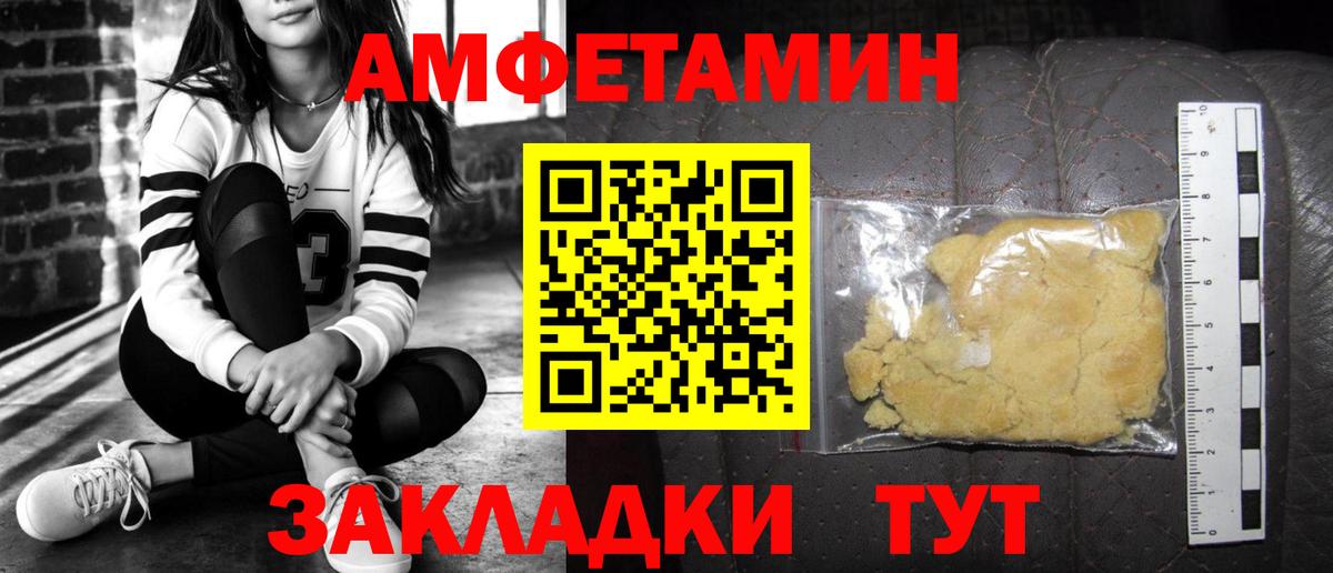 Пыть-Ях  Amphetamine  блэк спрут зеркало  АМФ VHQ  Вход с VPN 