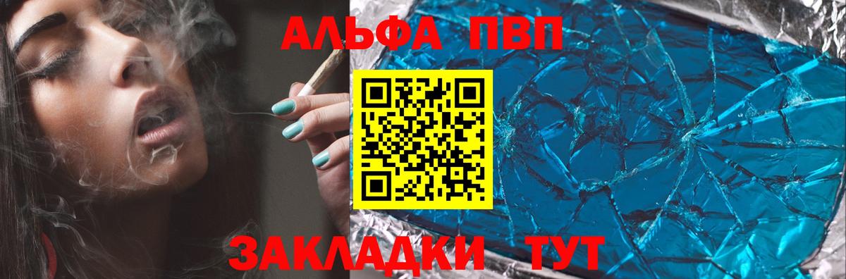 A PVP VHQ Пыть-Ях