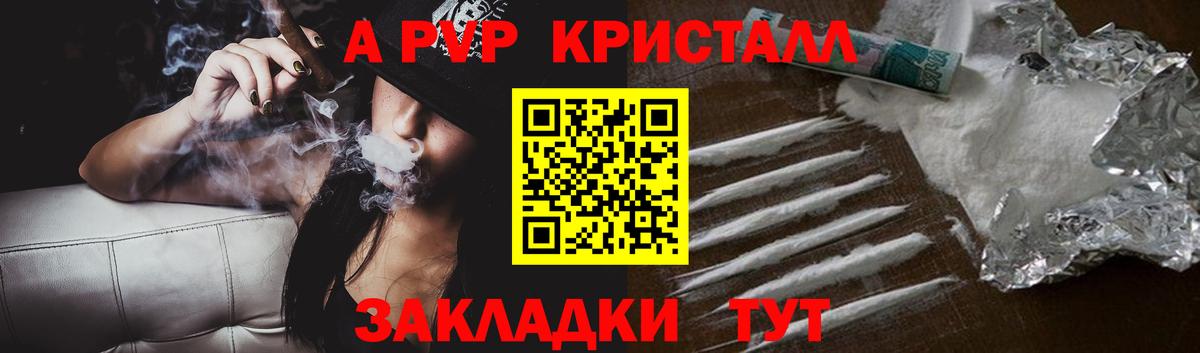 Альфа ПВП СК  А ПВП Crystall  Пыть-Ях  Вход с VPN 