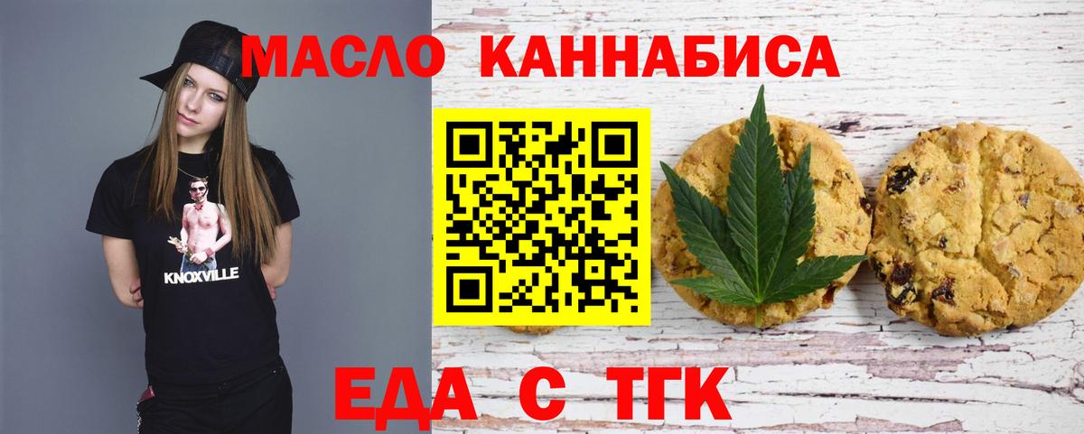 Пыть-Ях  Cannafood конопля  Вход с VPN 