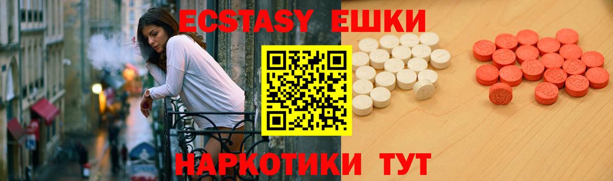 Экстази XTC Пыть-Ях