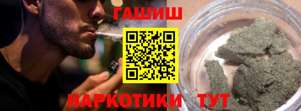 ГАШИШ Premium Пыть-Ях