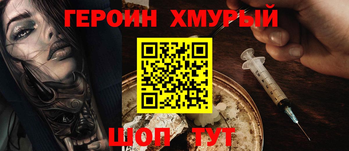 Героин гречка Пыть-Ях