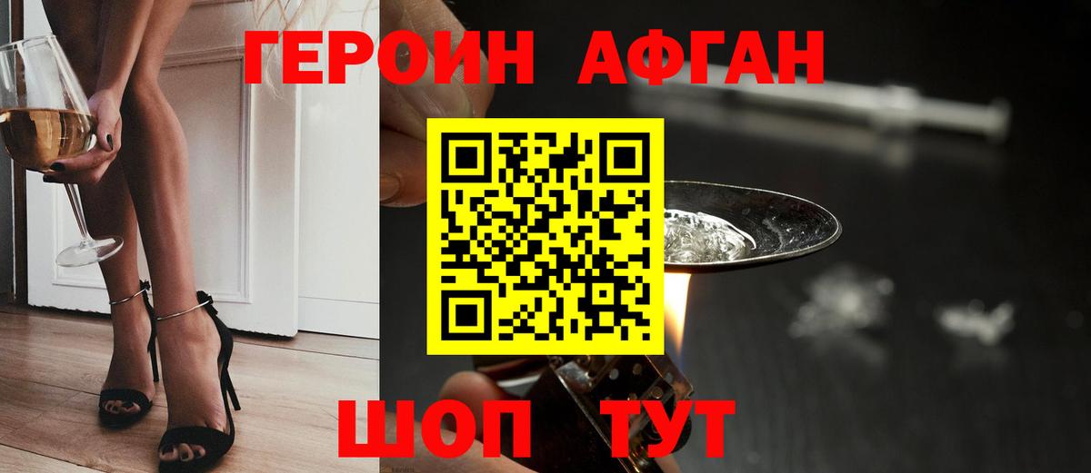 Героин хмурый  Вход с VPN  Пыть-Ях 