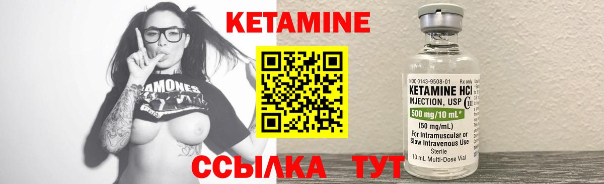 Кетамин VHQ Пыть-Ях