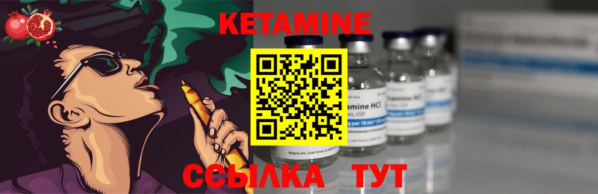 Кетамин ketamine  Вход с VPN  Пыть-Ях 