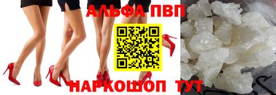 альфа пвп VHQ Свободный