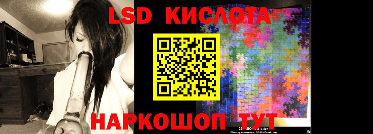 Лсд 25 экстази кислота Пыть-Ях