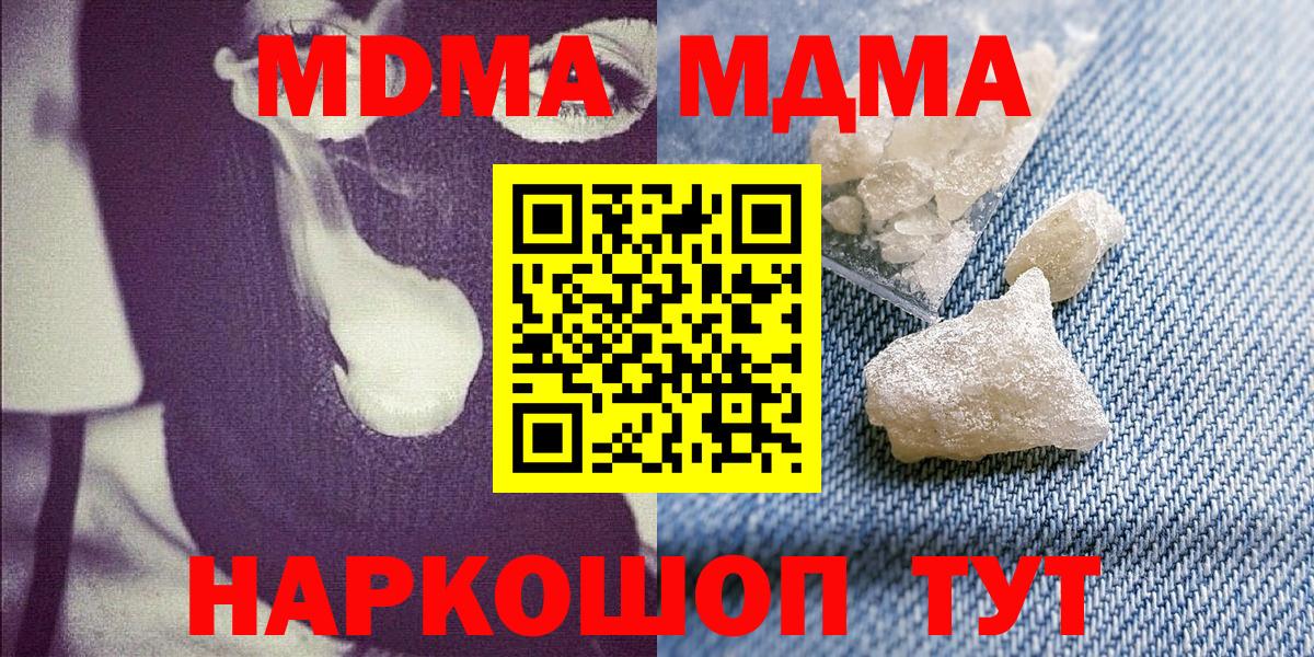 МДМА crystal Пыть-Ях