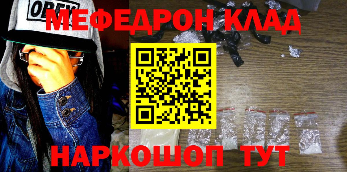 МЯУ-МЯУ  Мефедрон мука  Пыть-Ях  Вход с VPN  Меф 4 MMC  купить  сайты  МЯУ-МЯУ 
