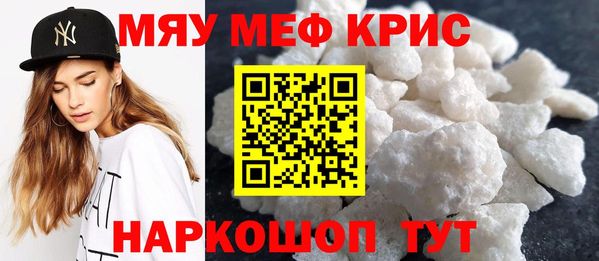 Меф мяу мяу мука Пыть-Ях