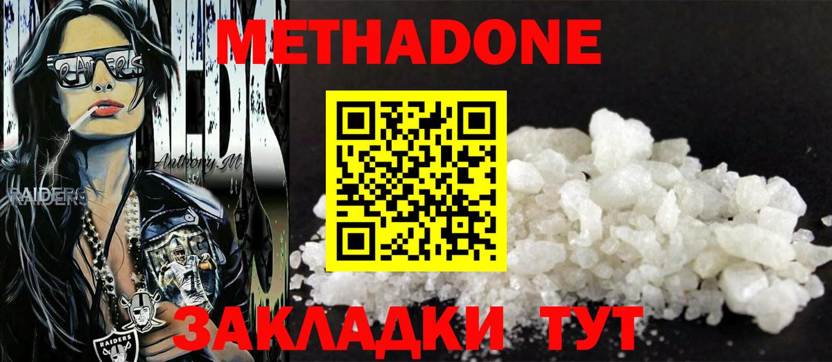 Метадон белоснежный  Вход с VPN  blacksprut зеркало  МЕТАДОН methadone  Пыть-Ях 