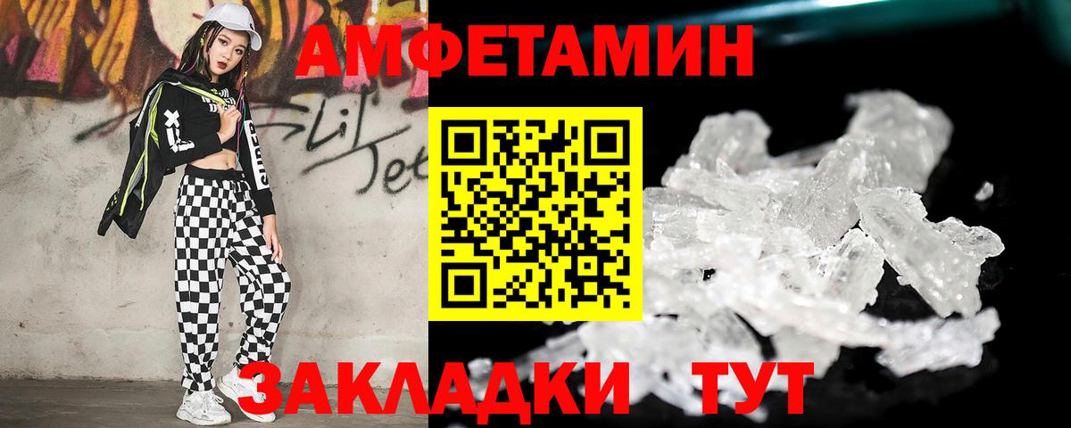 Первитин кристалл Пыть-Ях