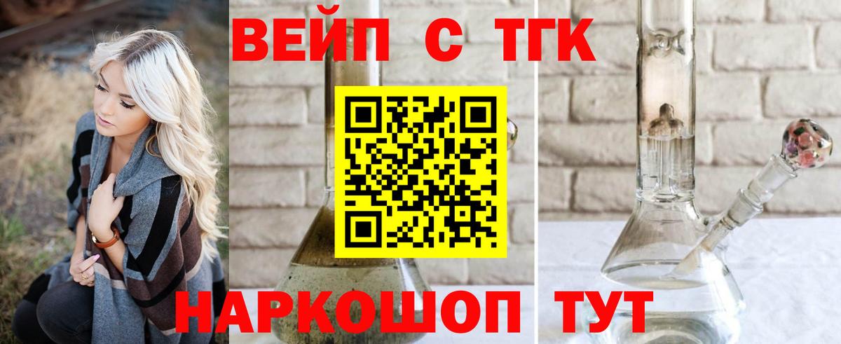 ТГК концентрат Пыть-Ях