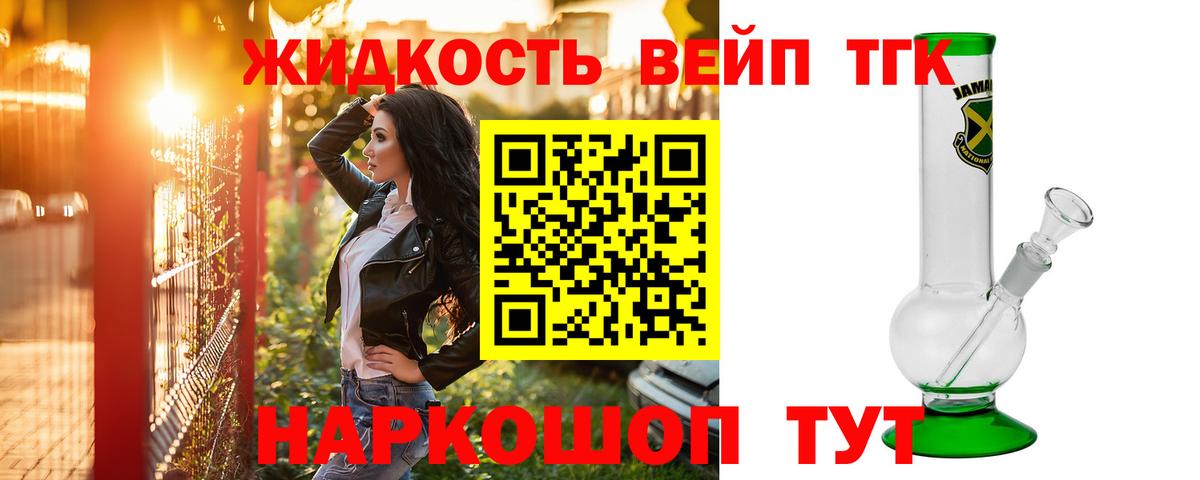ТГК вейп с тгк  Вход с VPN  Дистиллят ТГК THC oil  Пыть-Ях 